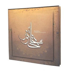 کتاب تجلی نور 2 (منتخب آثار یازدهمین نمایشگاه بین المللی قرآن کریم)