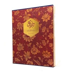 کتاب بهزاد سرآمد نگارگران ایران (با قاب)