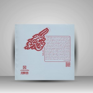 کتاب کنکور هنر خارج از کشور (نشر کارنامه کتاب)