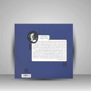 کتاب گزیده تاریخ هنر مشرق زمین (نشر کارنامه کتاب)