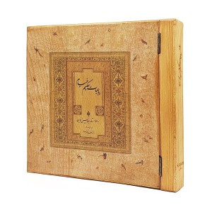 رباعیات حکیم عمر خیام مدل چوبی نشر سپاس