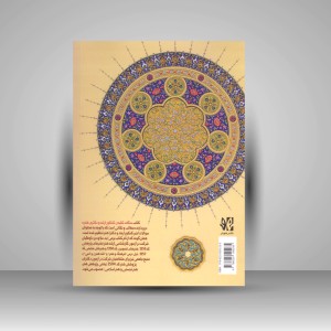 کتاب نکات کلیدی کنکور ارشد و دکتری هنر (نشر هونر)