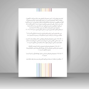کتاب بانک تست نقد هنری و ادبی (نشر هونر)