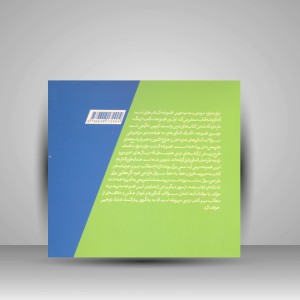 کتاب واو به واو عکاسی (نشر کارنامه کتاب)