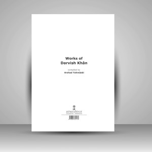کتاب مجموعه ی آثار درویش خان (انتشارات ماهور )