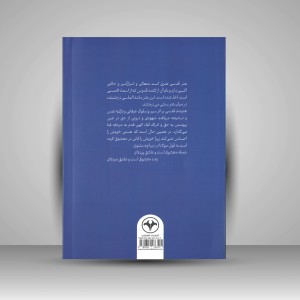 کتاب هنر قدسی ( انتشارات اطلاعات)