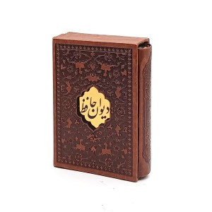 دیوان حافظ پلاک دار  نیم جیبی  بدون قاب (نشر آراز بیکران)