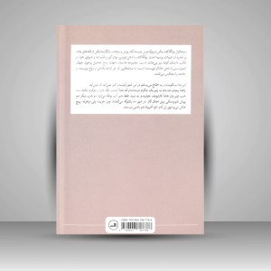 کتاب احضار روح (نشر ثالث)