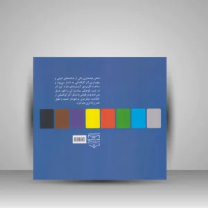 کتاب نشان نوشتاری (نشر سوره مهر)