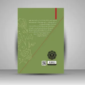 کتاب شهود زیبایی و خلق اثر هنری (نشر سوره مهر)