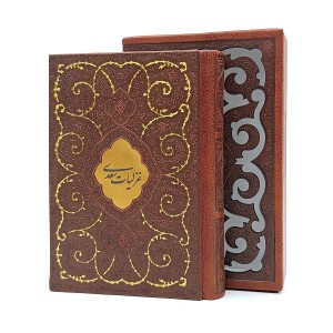 غزلیات شمس تبریزی طرحدار (نشر میردشتی،قطع نیم جیبی، قابدار)