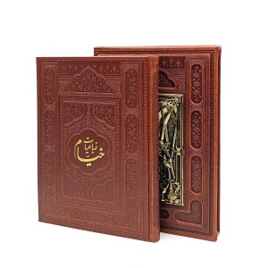 کتاب رباعیات خیام طرح برجسته 2 زبانه- نشر آراز (قطع وزیری،کاغذ گلاسه،طرح چرم،قابدار)