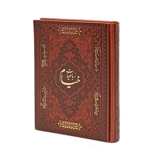 کتاب رباعیات خیام 5 زبانه- نشر آراز (قطع جیبی،کاغذ گلاسه،طرح چرم،بدون قاب)