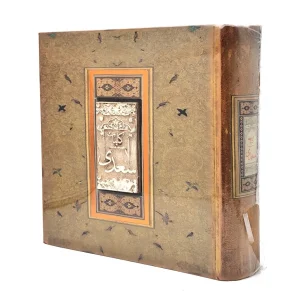 کلیات سعدی مدل برجسته (کارگاه گرافیک سپاس)