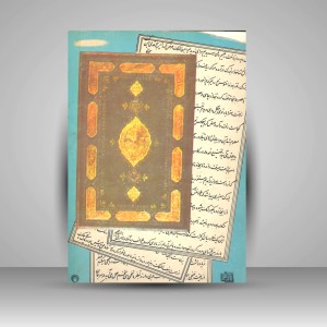 سفرنامه دوم خراسان - ناصر الدین شاه قاجار