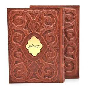 کتاب پروین اعتصامی (انتشارات میردشتی)