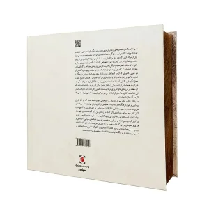 کتاب سی هزار سال هنر (کارگاه گرافیک سپاس)