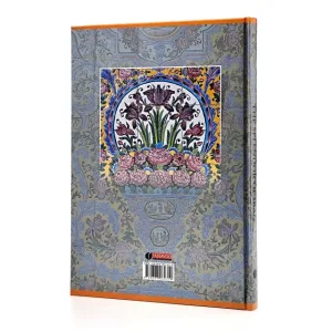 کتاب شکوه ایران  (انتشارات یساولی)