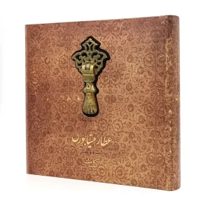 کلیات عطار نیشابوری مدل کلون (کارگاه گرافیک سپاس)