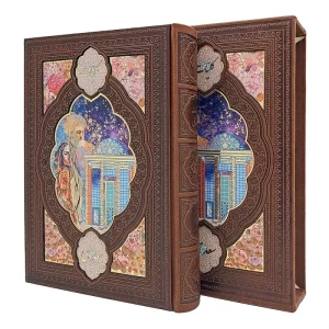 کلیات سعدی  قطع وزیری، طرح چرم، کاغذ تحریر (نشر پیام عدالت)