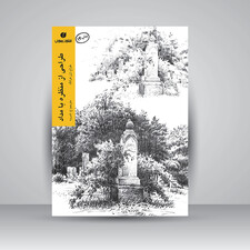 کتاب طراحی از منظره با مداد اثر ژن فرانک (انتشارات یساولی)