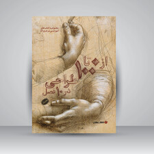 کتاب از 0 تا 100 طراحی در 10 فصل (انتشارات یساولی)