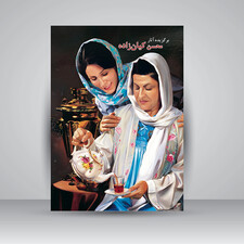 کتاب برگزیده آثار محسن کیان زاده ( انتشارات یساولی)