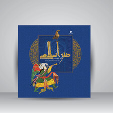 کتاب هنر اسلامی (انتشارات یساولی)