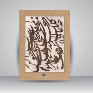 کتاب رسم المشق نستعلیق با الهام از خط میرزا غلامرضا ( انتشارات یساولی)