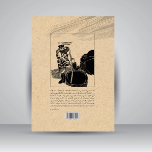 کتاب گزیده شاهنامه فردوسی (به نظم و نثر) (انتشارات یساولی)
