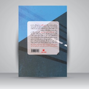 کتاب شاید وقتشه با یکی حرف بزنی (انتشارات یساولی)