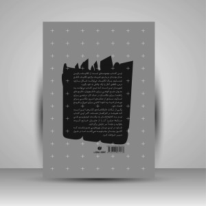 کتاب کار عکاسان 307 ایده و راهکار ( انتشارات یساولی)