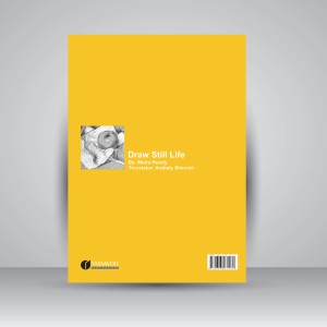 کتاب اصول اولیه طراحی اثر موارا هانتلی (انتشارات یساولی)