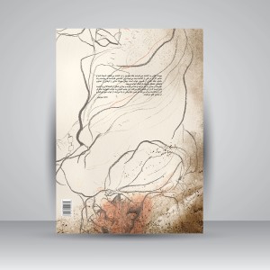 کتاب مهرداد ختایی (طراح - نقاش - چاپگر) (انتشارات یساولی)