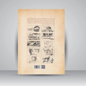 کتاب از 0 تا 100 طراحی در 10 فصل (انتشارات یساولی)