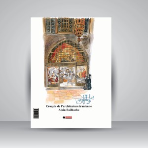 کتاب کروکی هایی از معماری ایران ( انتشارات یساولی)