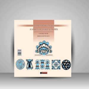 کتاب مرجع 1300 طرح تزیینی (موتیف های متنوع کاربردی)