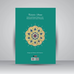 کتاب پیچش سیمین (پیچش های اسلیمی و ختایی در هنر تذهیب و طراحی فرش) (انتشارات یساولی)