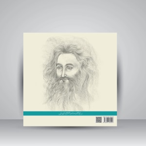 کتاب رخ نگاره ها در نگارگری ایرانی (انتشارات برگ نو)