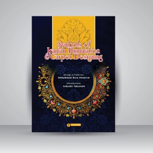 کتاب آموزش قدم به قدم هنر تذهیب و طرح فرش (انتشارات یساولی)