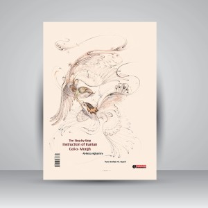 کتاب آموزش گام به گام گل و مرغ ایرانی (انتشارات یساولی)