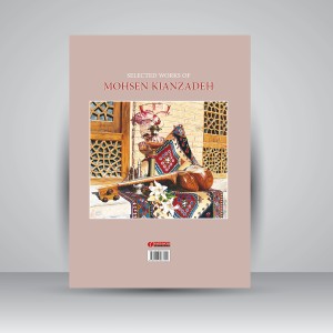 کتاب برگزیده آثار محسن کیان زاده ( انتشارات یساولی)