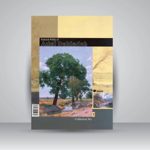 کتاب برگزیده آثار نقاشی عادل دلداده (جلد1) (انتشارات یساولی)