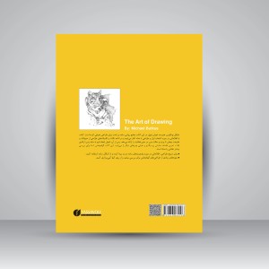 کتاب شروع طراحی ( انتشارات یساولی)