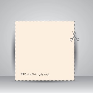 کاغذ بافت دار 150 گرم دو رو، 50*35 cm، کد 802 (بسته 50 عددی)