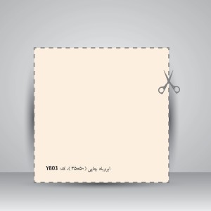 کاغذ بافت دار، 50*35 cm، کد 803 (بسته 50 عددی)