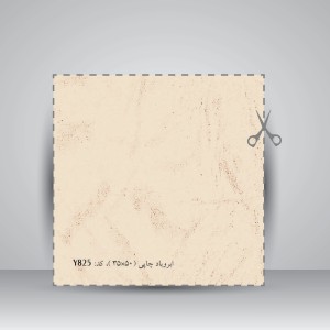 کاغذ بافت دار، 50*35 cm، کد 825 (بسته 10 عددی)