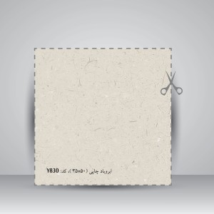 کاغذ بافت دار، 50*35 cm، کد 830 (بسته 10 عددی)
