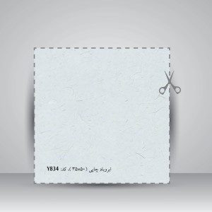 کاغذ بافت دار، 50*35 cm، کد 834 (بسته 50 عددی)