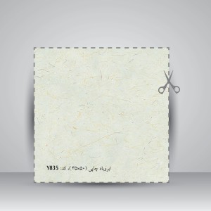 کاغذ بافت دار، 50*35 cm، کد 835 (بسته 50 عددی)